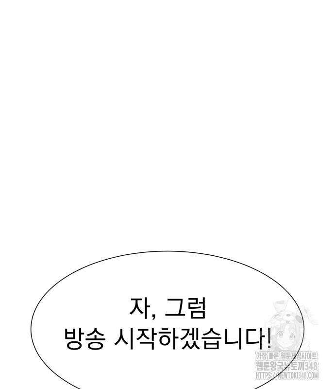 긁지 않은 복권 6화 13