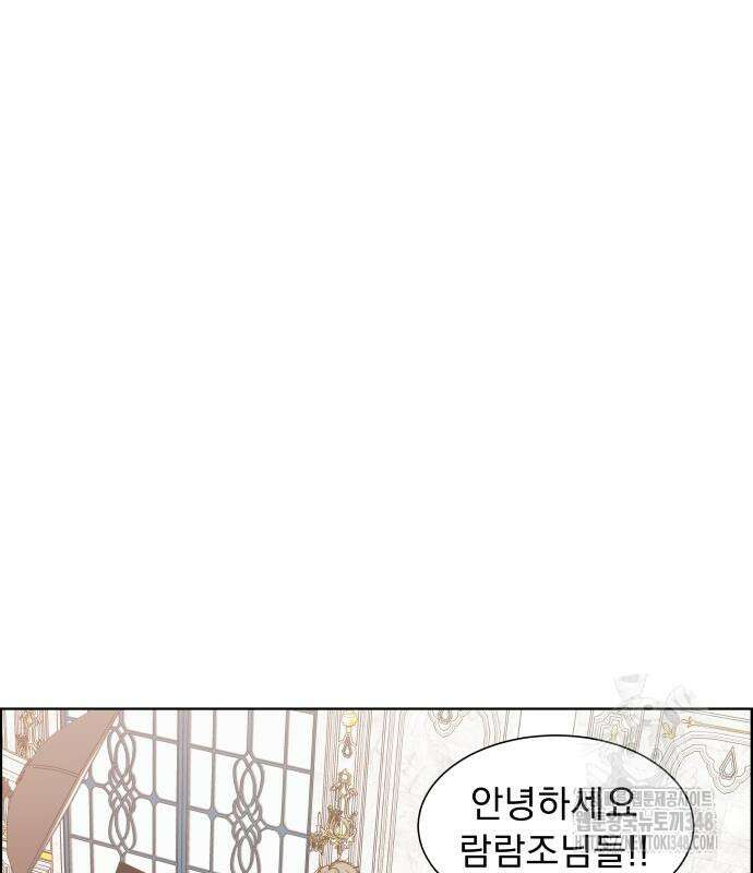 긁지 않은 복권 6화 16
