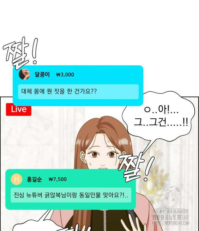 긁지 않은 복권 6화 18