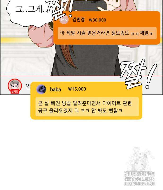 긁지 않은 복권 6화 19