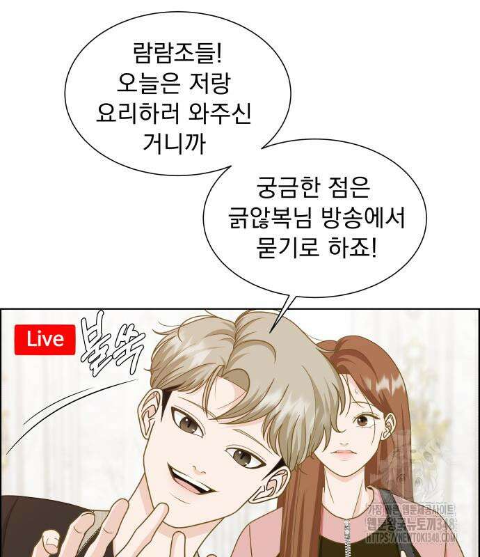 긁지 않은 복권 6화 20