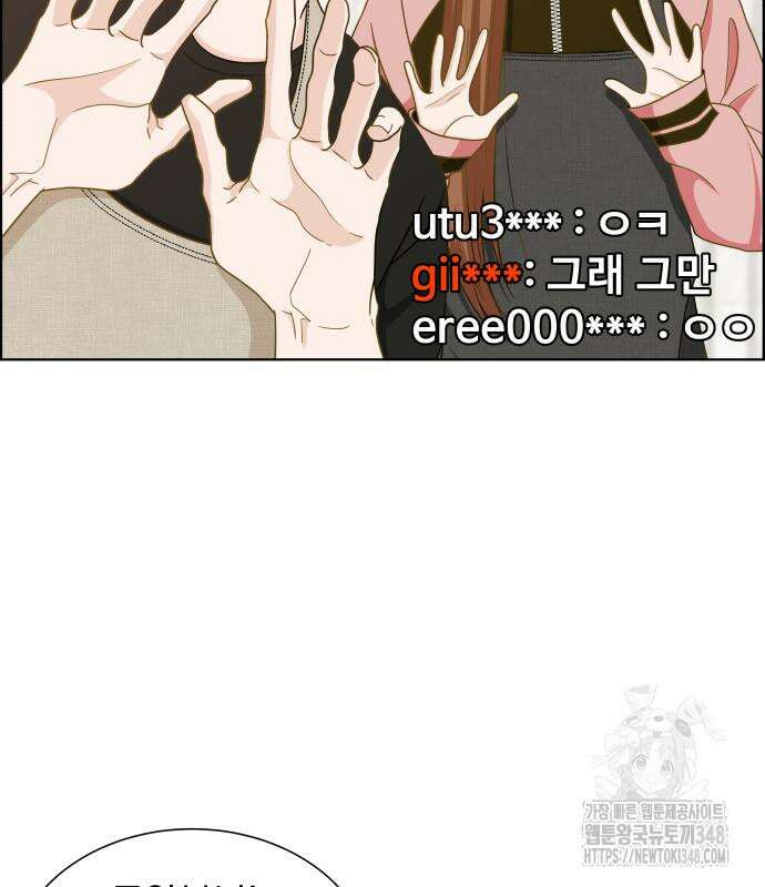 긁지 않은 복권 6화 21