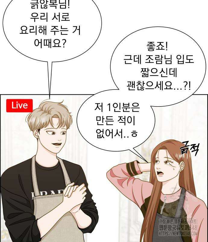 긁지 않은 복권 6화 22