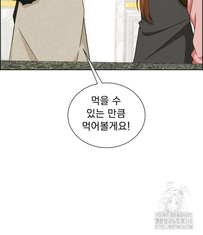 긁지 않은 복권 6화 23
