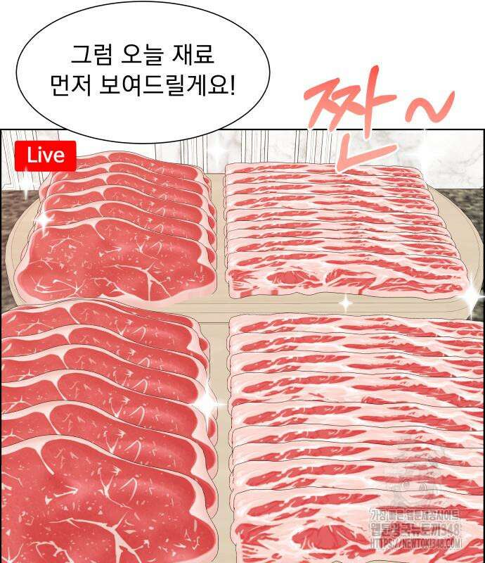 긁지 않은 복권 6화 24