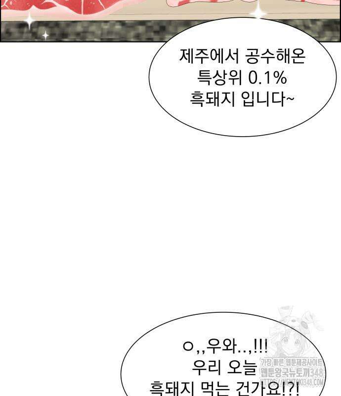 긁지 않은 복권 6화 25