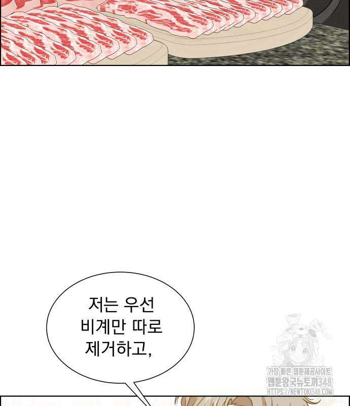 긁지 않은 복권 6화 27