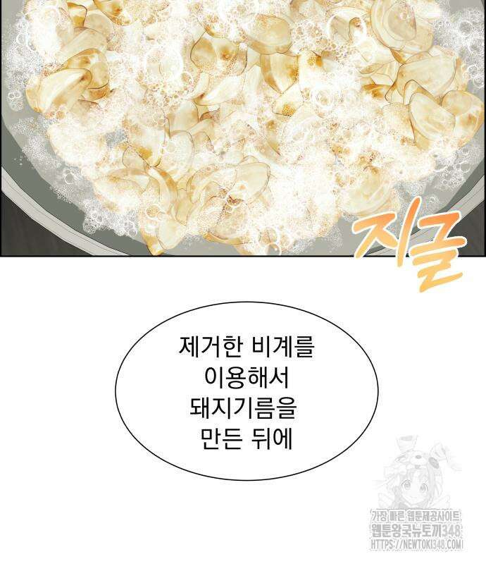 긁지 않은 복권 6화 30