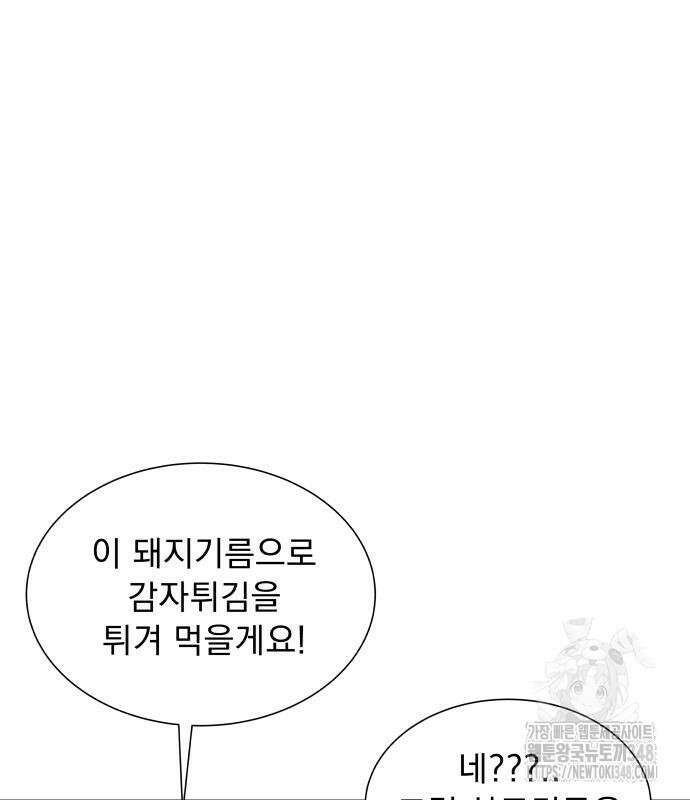 긁지 않은 복권 6화 32