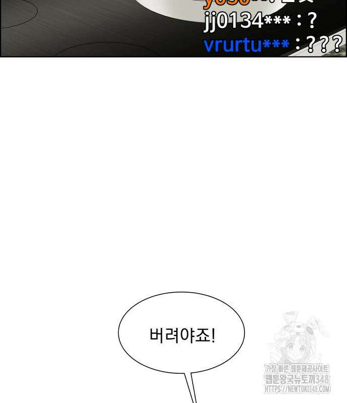 긁지 않은 복권 6화 34