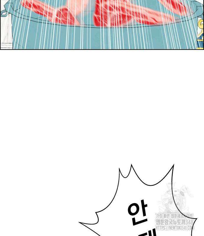 긁지 않은 복권 6화 36