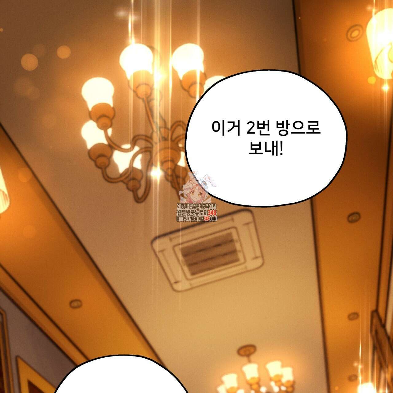 앙앙anan 105화 1