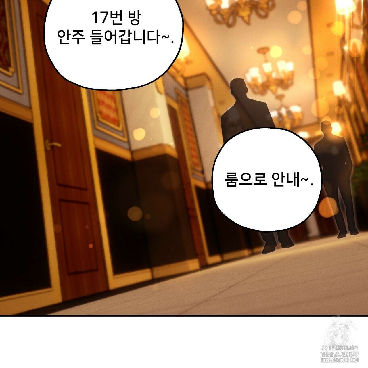 앙앙anan 105화 2