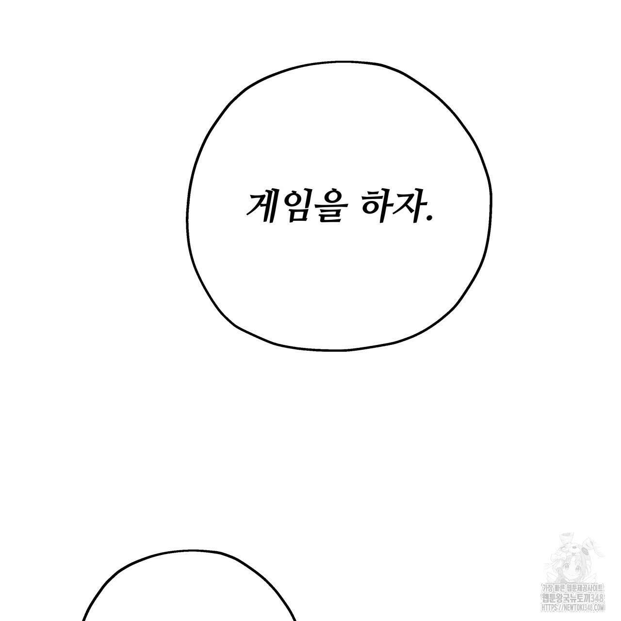 앙앙anan 105화 11