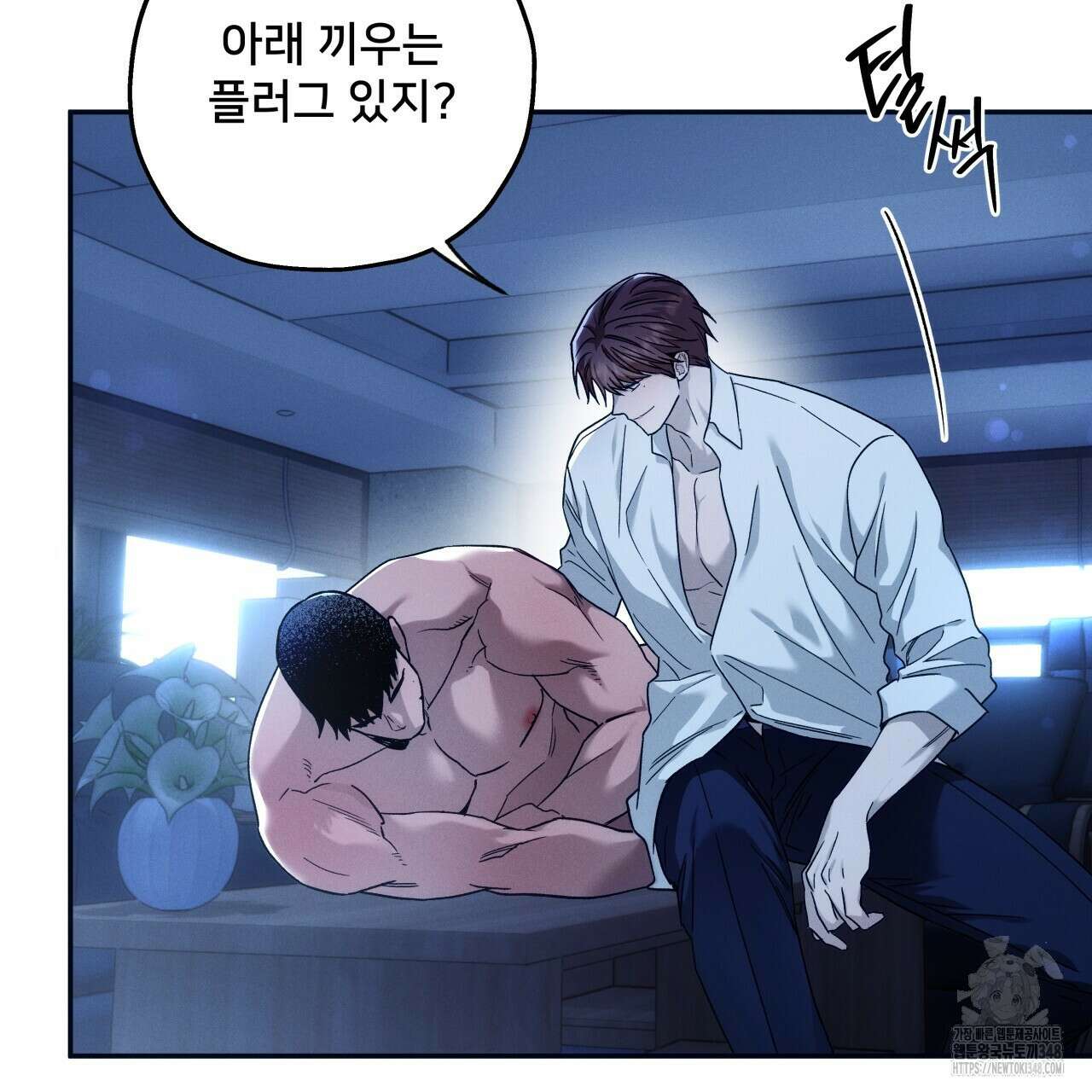 앙앙anan 105화 12