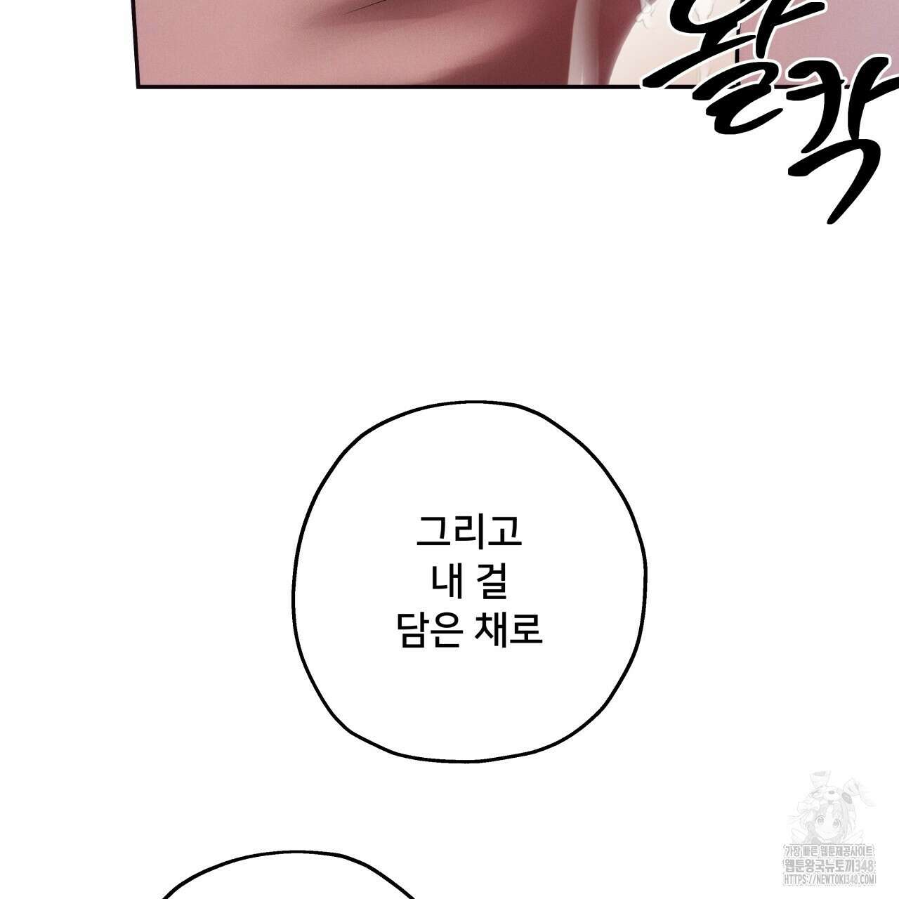 앙앙anan 105화 15