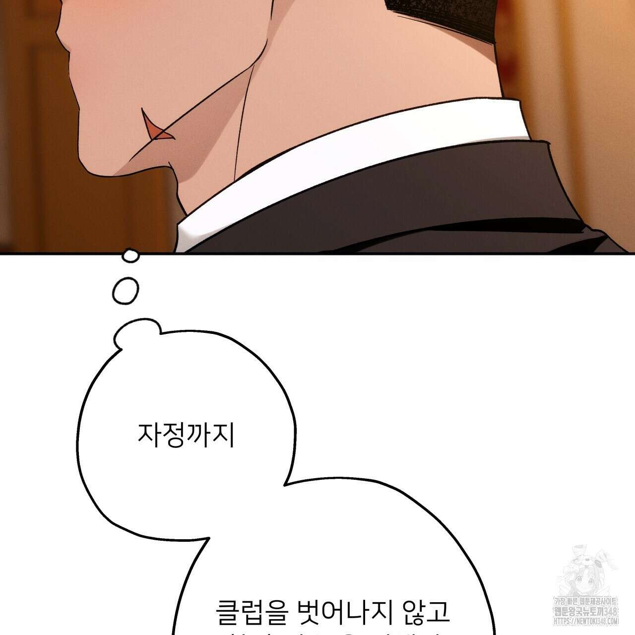 앙앙anan 105화 19