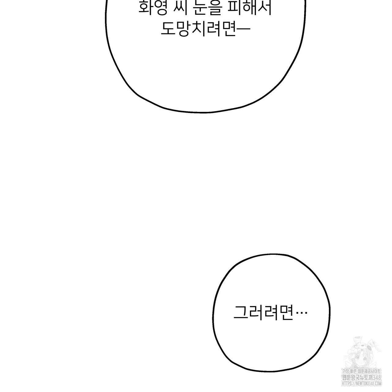 앙앙anan 105화 20