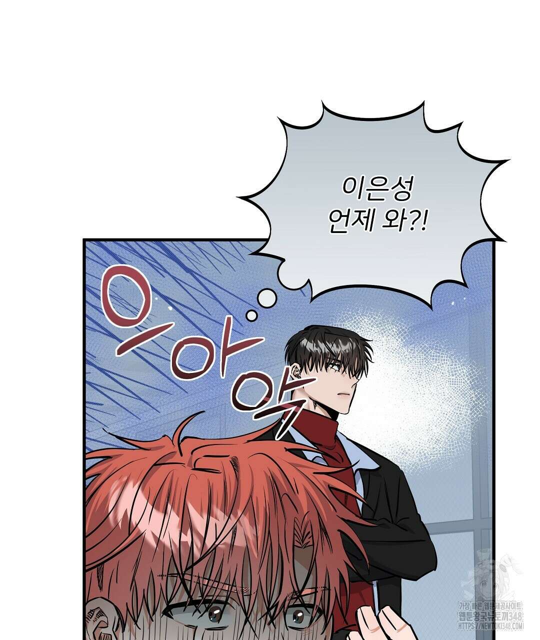 별똥별에게 구름판 서포트 신청합니다 11화 5