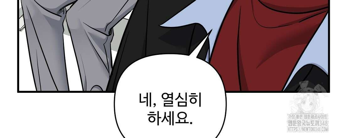 별똥별에게 구름판 서포트 신청합니다 11화 12
