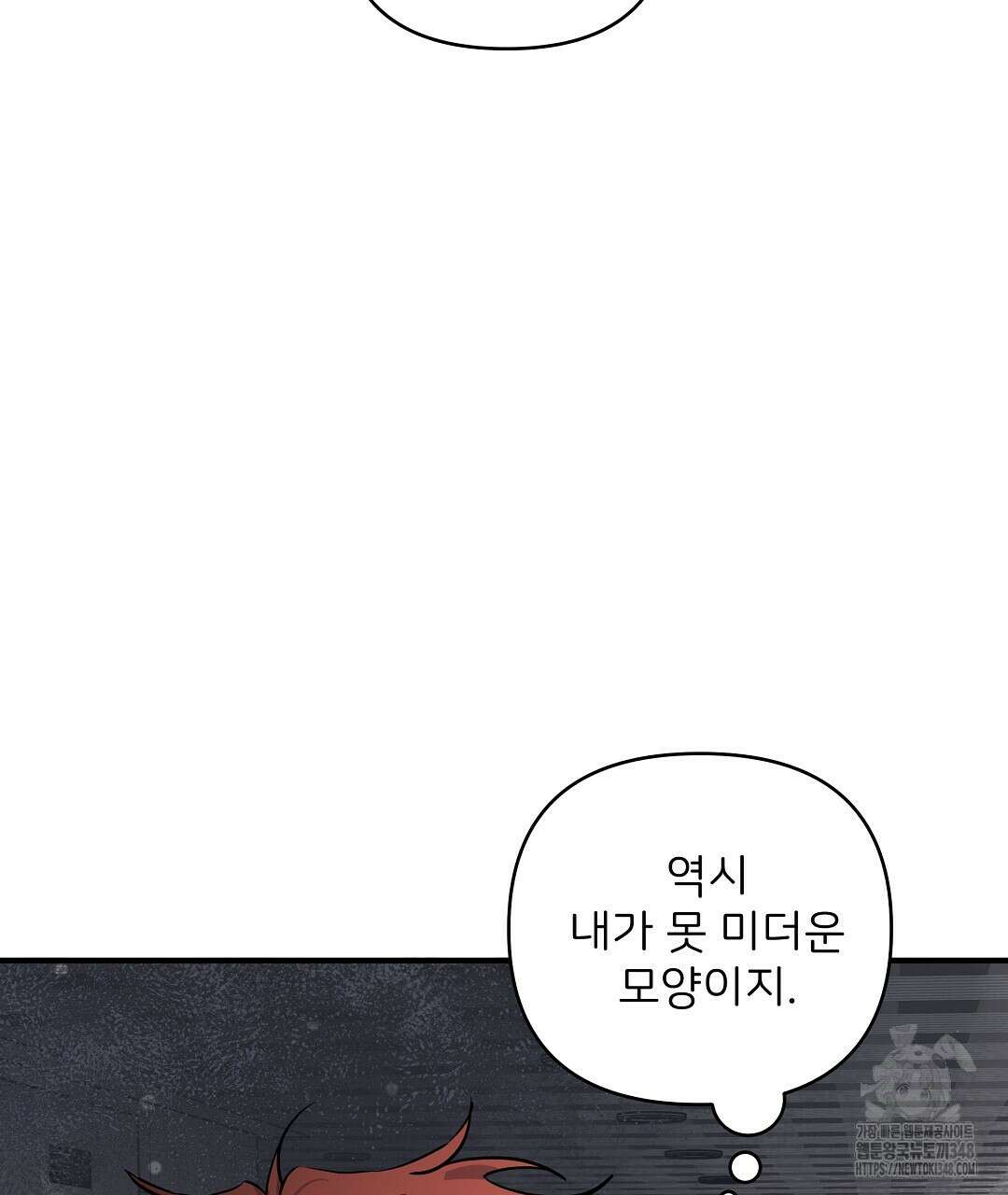 별똥별에게 구름판 서포트 신청합니다 11화 13