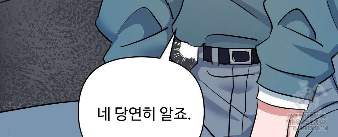 별똥별에게 구름판 서포트 신청합니다 11화 18