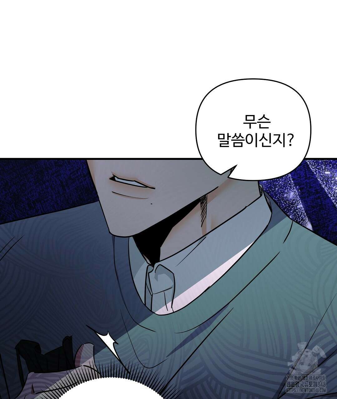 별똥별에게 구름판 서포트 신청합니다 11화 25