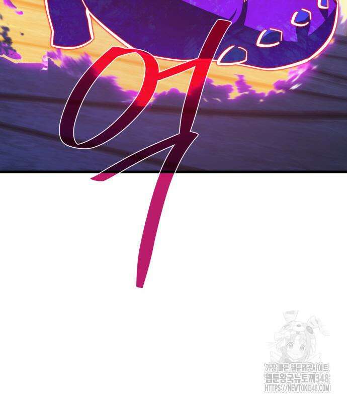 게임 최강 트롤러 97화 7