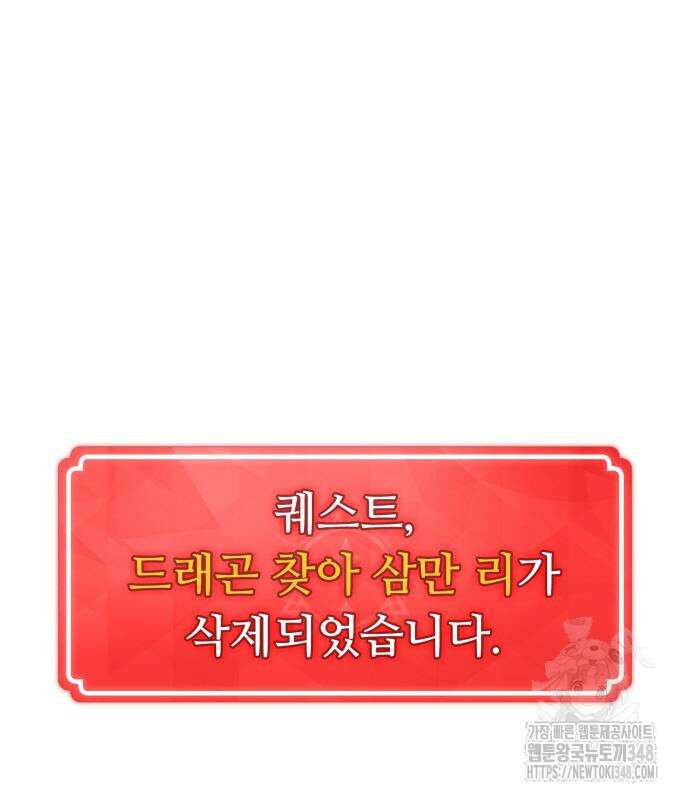 게임 최강 트롤러 97화 12