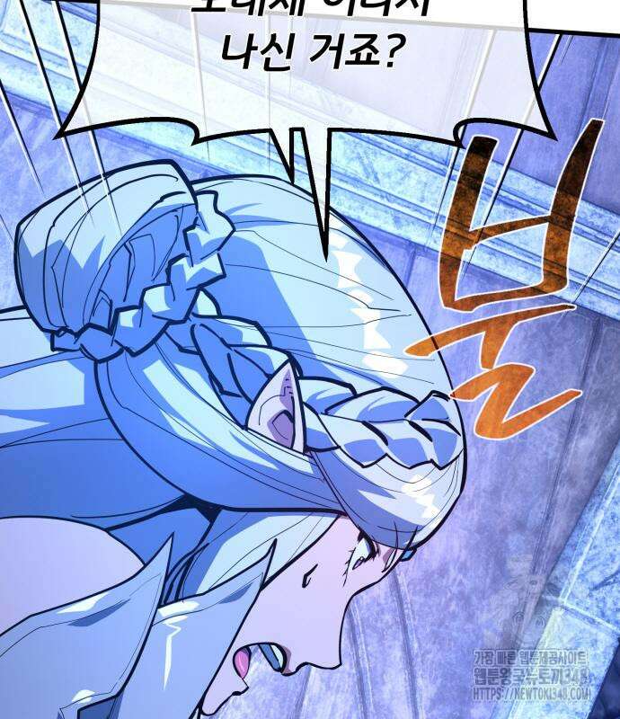 게임 최강 트롤러 97화 15