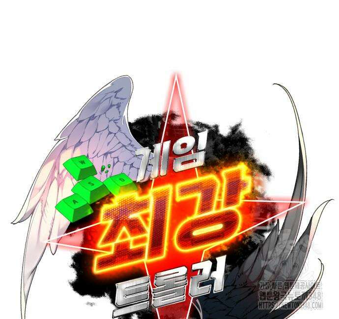 게임 최강 트롤러 97화 27