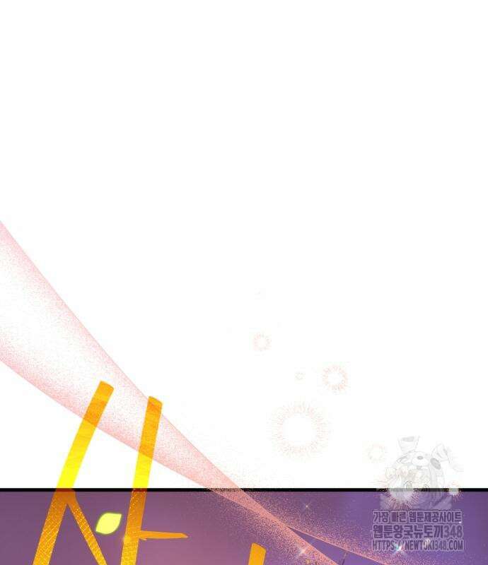 게임 최강 트롤러 97화 29