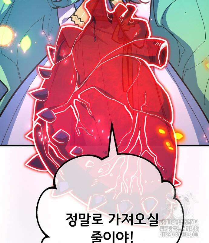 게임 최강 트롤러 97화 34