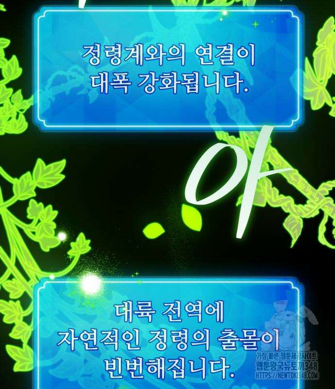 게임 최강 트롤러 97화 41