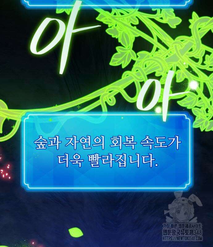 게임 최강 트롤러 97화 42
