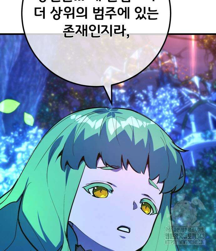 게임 최강 트롤러 97화 55