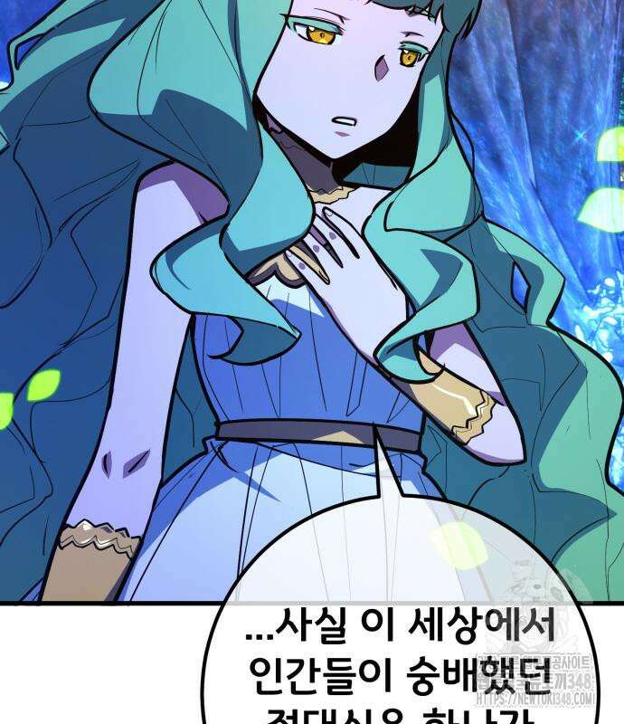 게임 최강 트롤러 97화 100