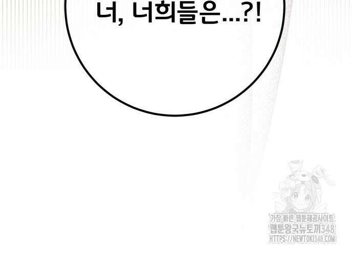 게임 최강 트롤러 97화 111