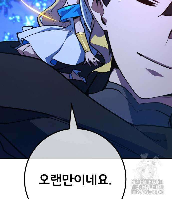 게임 최강 트롤러 97화 114