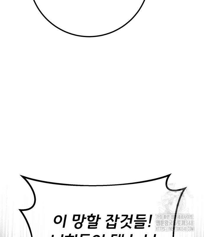게임 최강 트롤러 97화 115