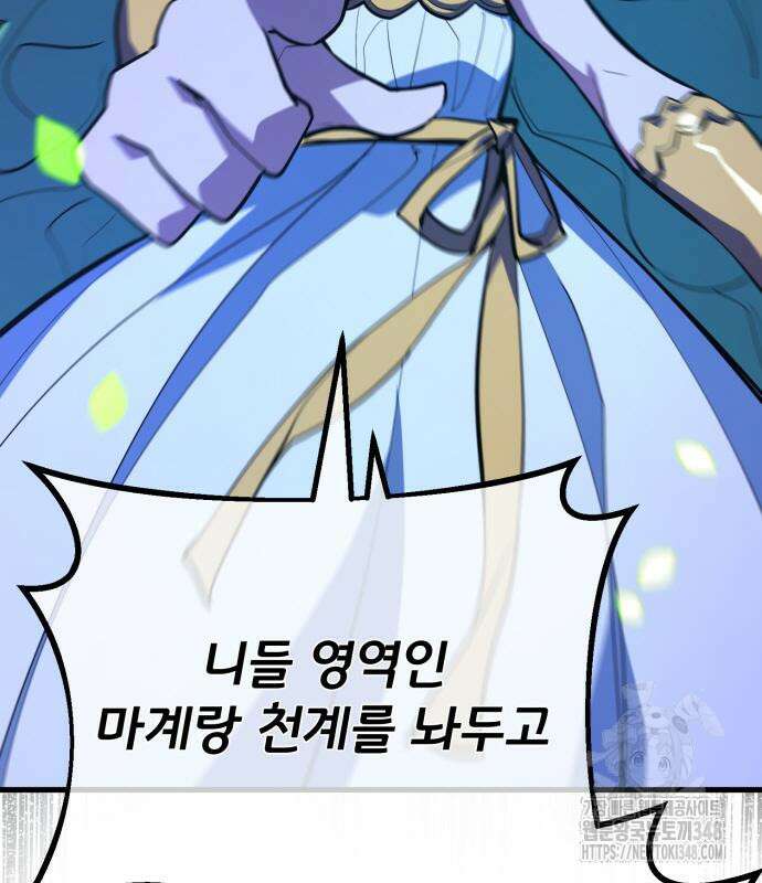 게임 최강 트롤러 97화 117