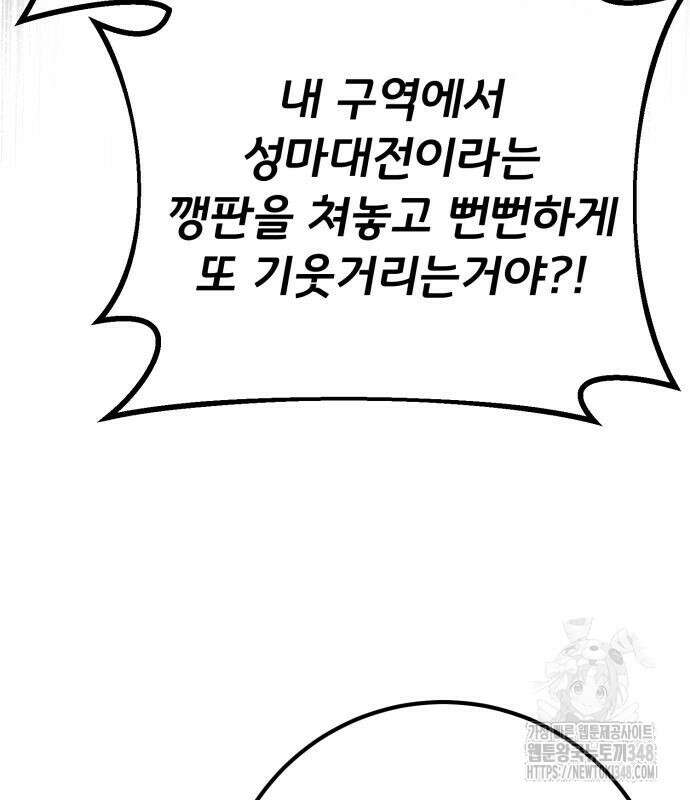 게임 최강 트롤러 97화 118