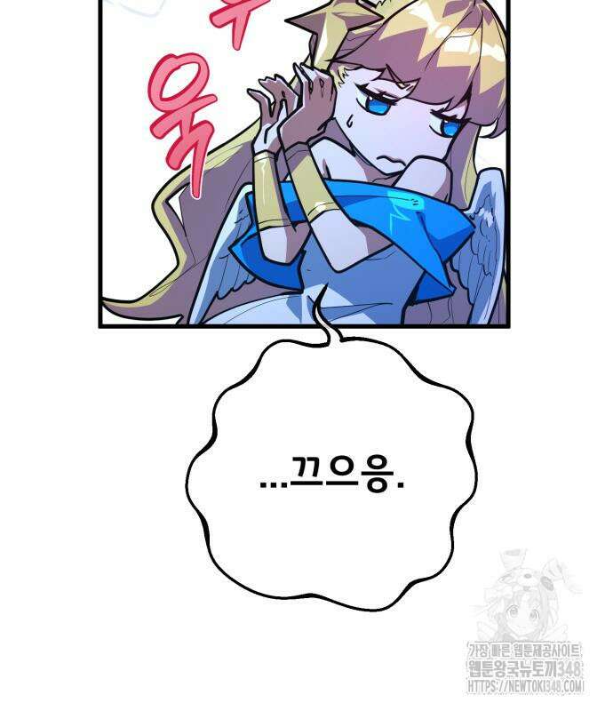 게임 최강 트롤러 97화 130