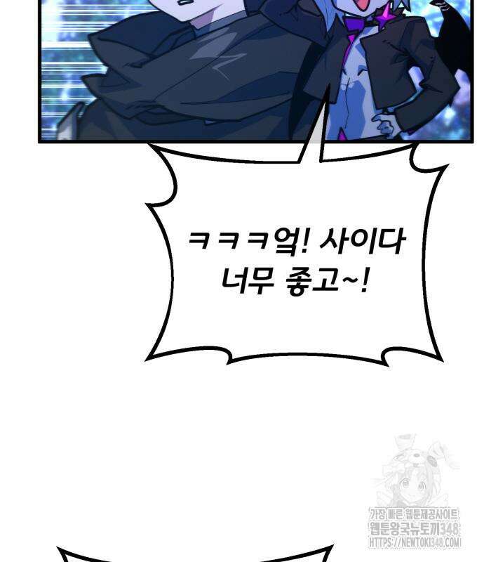 게임 최강 트롤러 97화 132