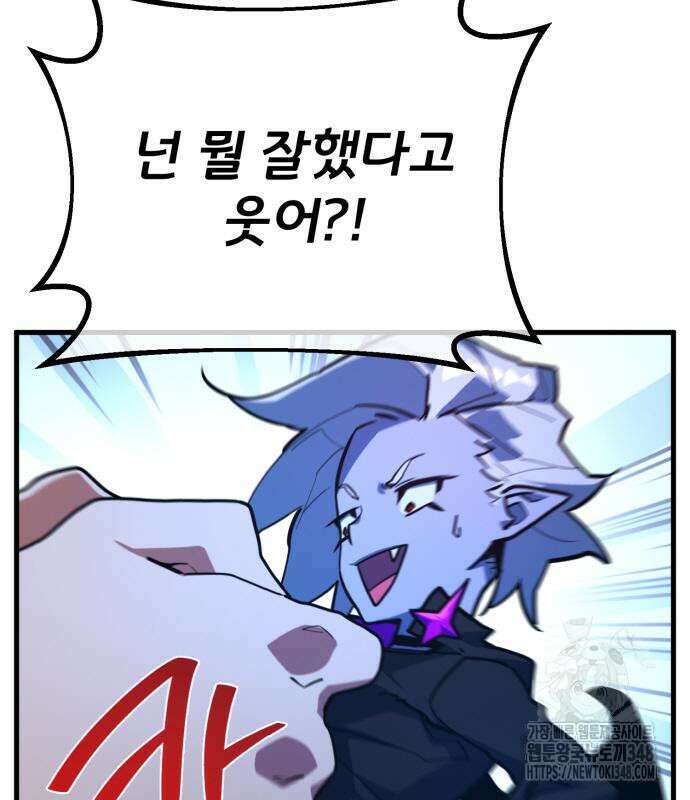 게임 최강 트롤러 97화 133