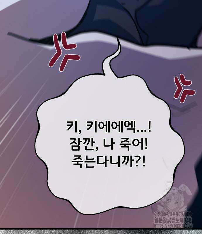 게임 최강 트롤러 97화 137