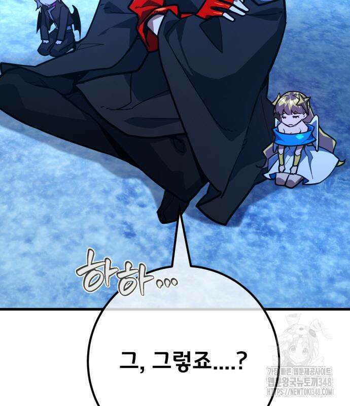 게임 최강 트롤러 97화 148