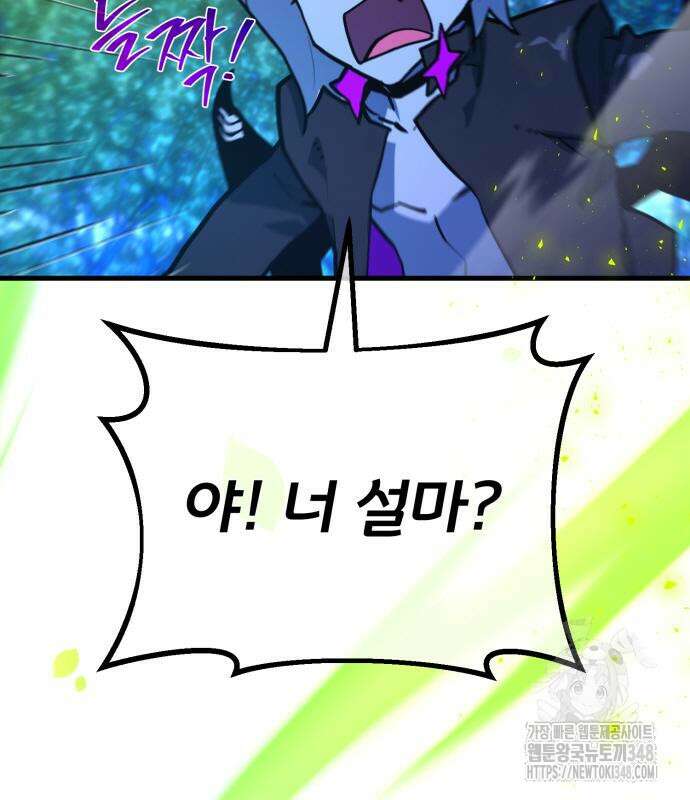 게임 최강 트롤러 97화 168