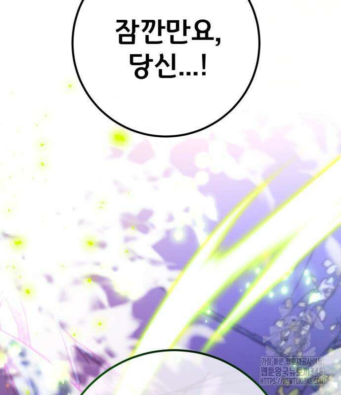 게임 최강 트롤러 97화 170
