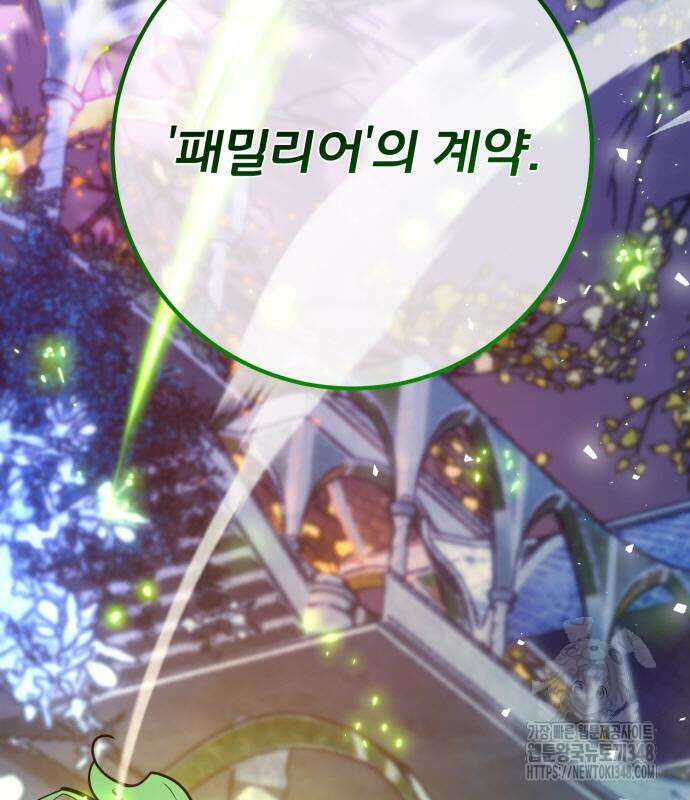 게임 최강 트롤러 97화 171